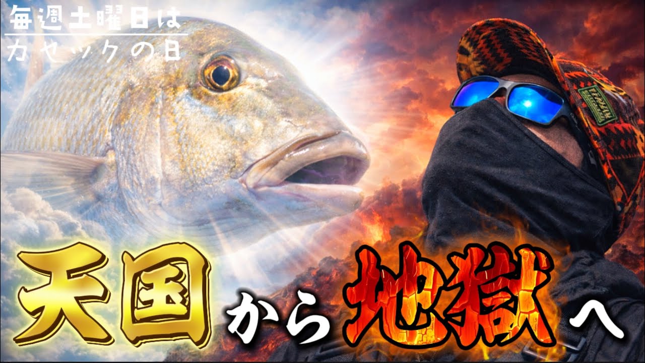 【タマン調査】リベンジなるか！1投目で全てを失った！沖縄カヤックフィッシング！