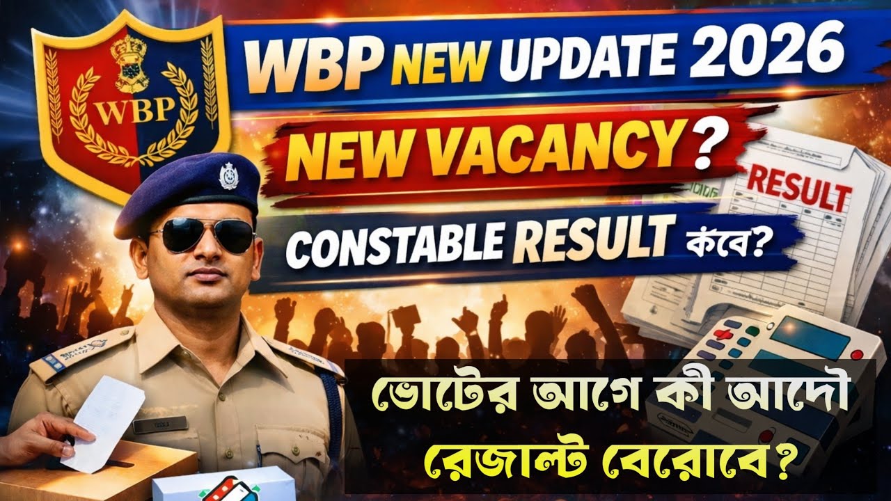 Today Wbp New Update 2026 | Constable Resul | নতুন ভ্যাক্যান্সি কবে আসবে ? Wbp Final Result Date