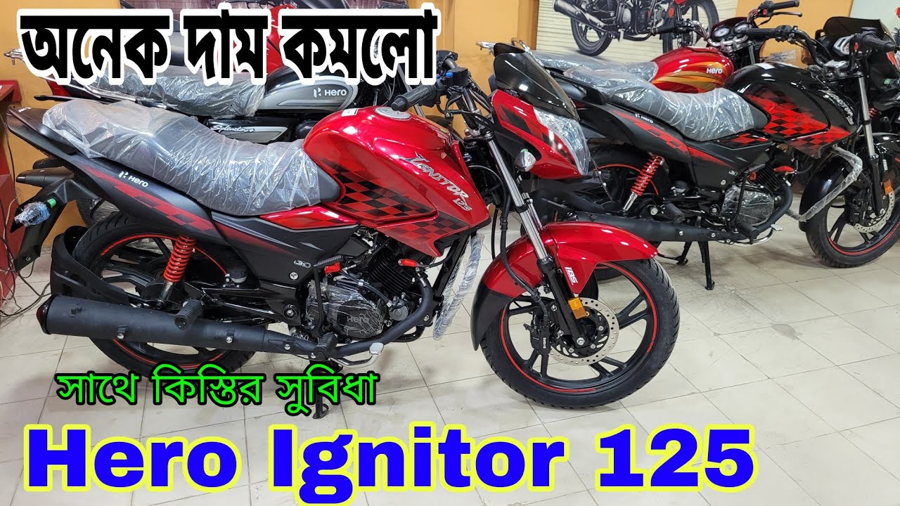 অনেক দাম কমলো💥Hero ignitor techno 125 price in bangladesh 2023 || hero ignitor techno review