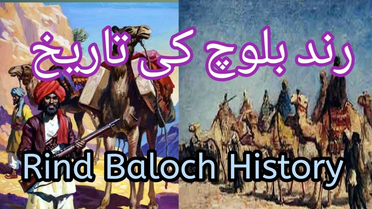 History of Rind Tribe, Rind Baloch Tareekh, Rinds In Balochistan, Story of Rind Baloch, رند بلوچ