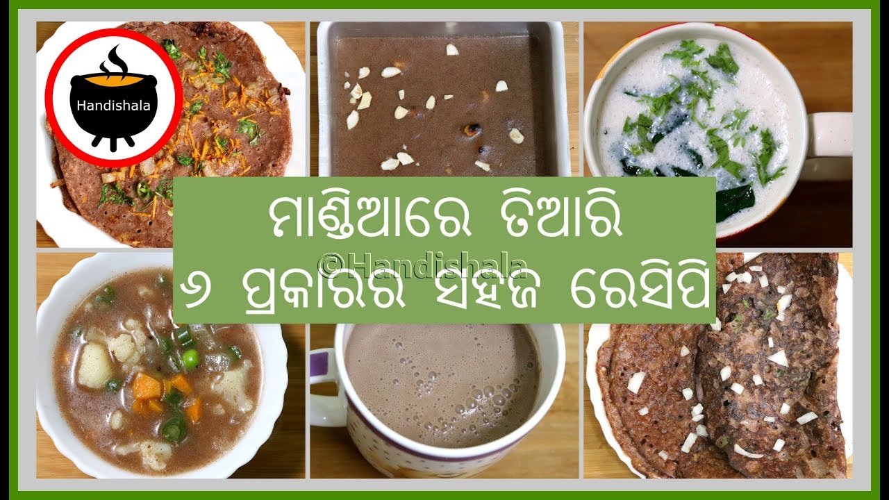 Mandia / Ragi / Finger Millet Recipes | Odia Authentic Recipes | Odia Handishala
