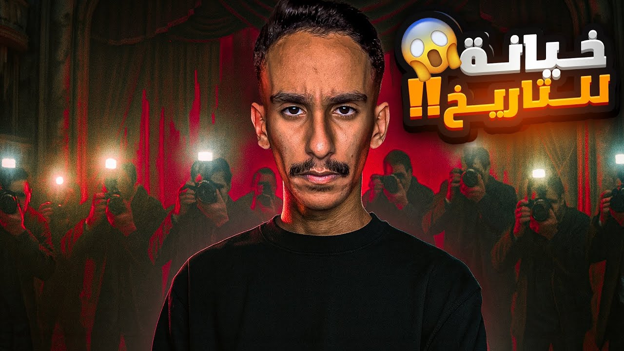 خيانة للتاريخ 😱!! | #قصص_فارس 