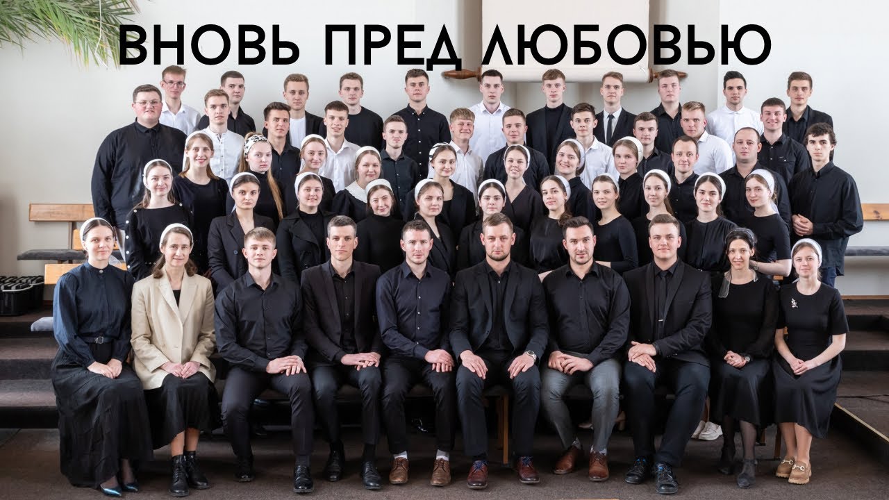 Регентско-хоровые курсы, Беларусь, 2023. Вновь пред любовью.