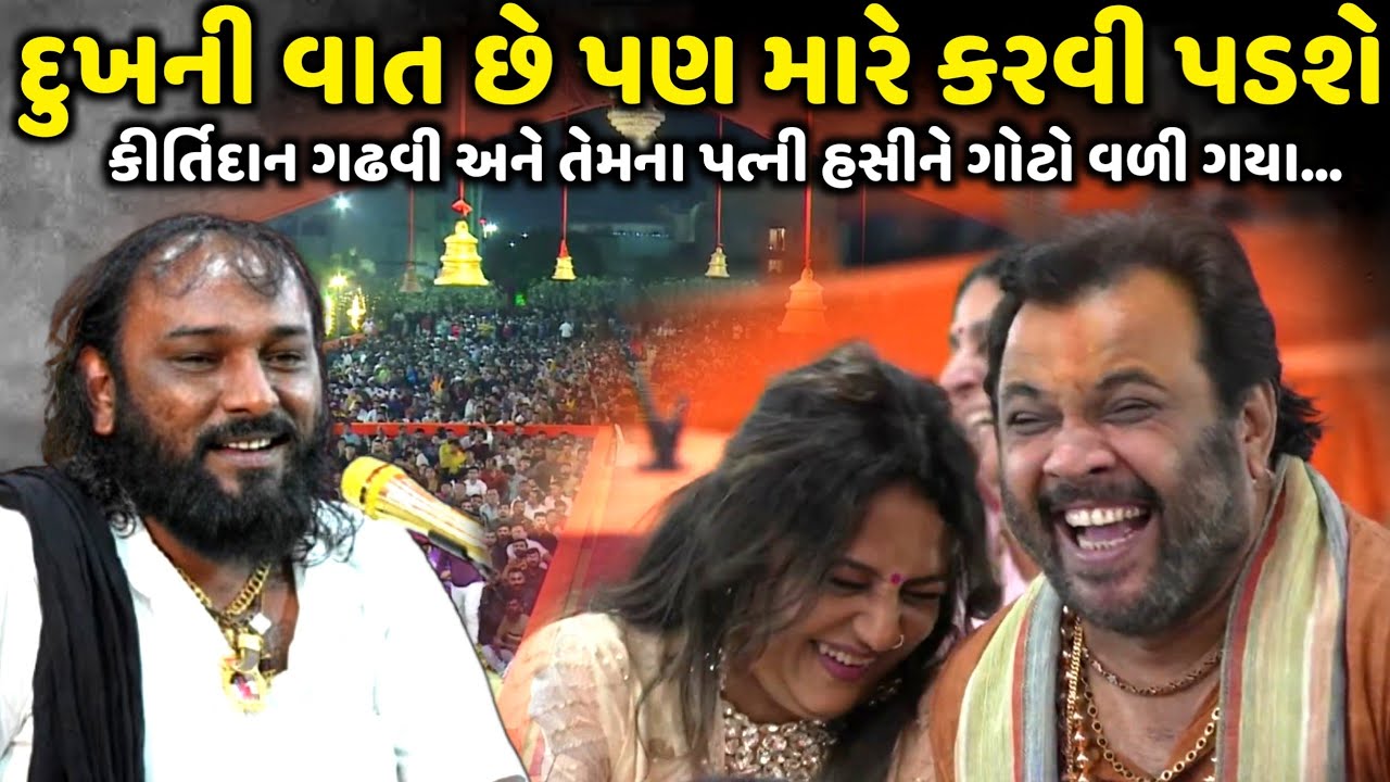 દુખની વાત છે પણ કરવી પડશે | Hakabha Gadhvi | jadav gadhvi loksahitya