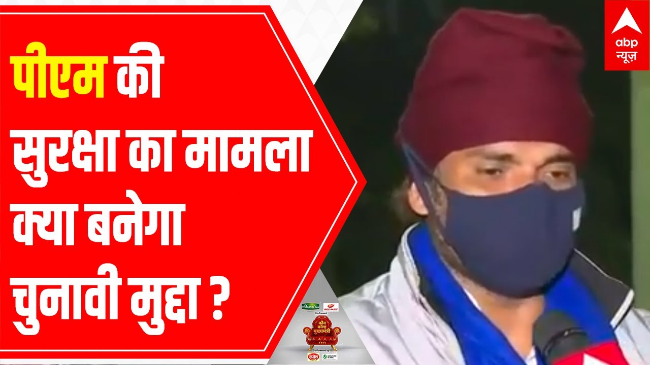 PM Modi's security breach in Punjab: Will it now become TOP election agenda? | C-voter survey