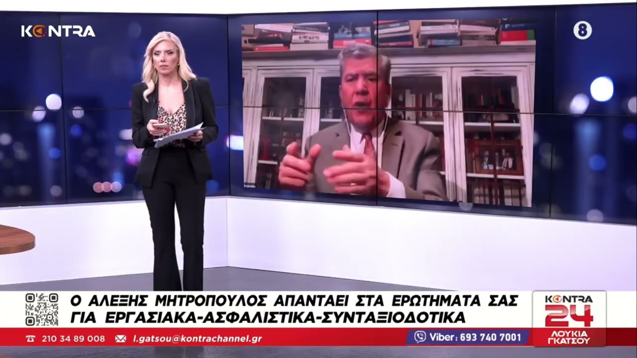 Ο καθηγητής εργατολόγος Αλέξης Μητρόπουλος απαντά στις απορίες των τηλεθεατών του Kontra24