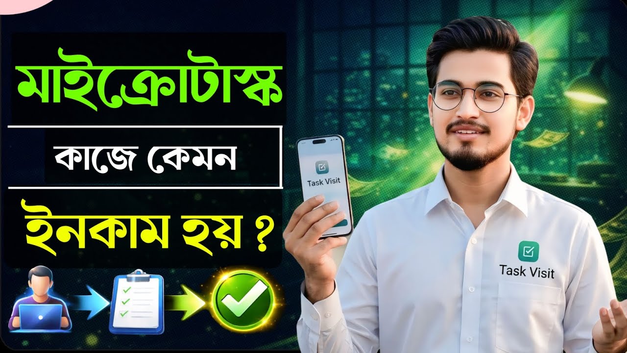 মোবাইল দিয়ে অনলাইনে ইনকাম করা যায়? | Online income 2026 | Freelancing Microtask website 