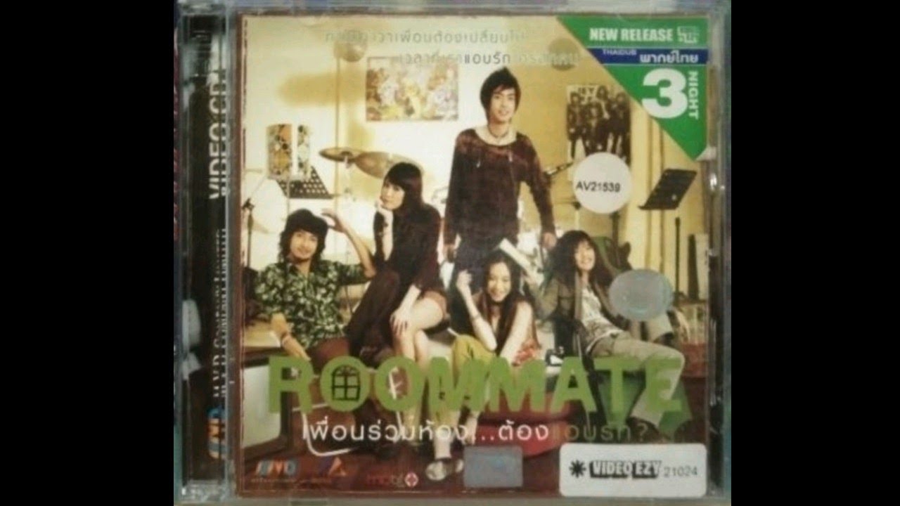 Opening to Roommate [เพื่อนร่วมห้อง...ต้องแอบรัก?] (Thai Film) VCD (2009)