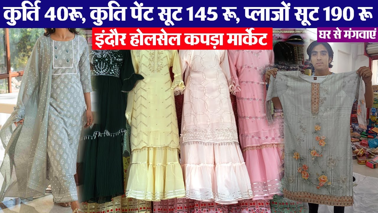 कुर्ति 40रू 50रू, 75रू Indore Wholesale Kurti Market | Girls wear Manufacturer Indore | Arna Textile
