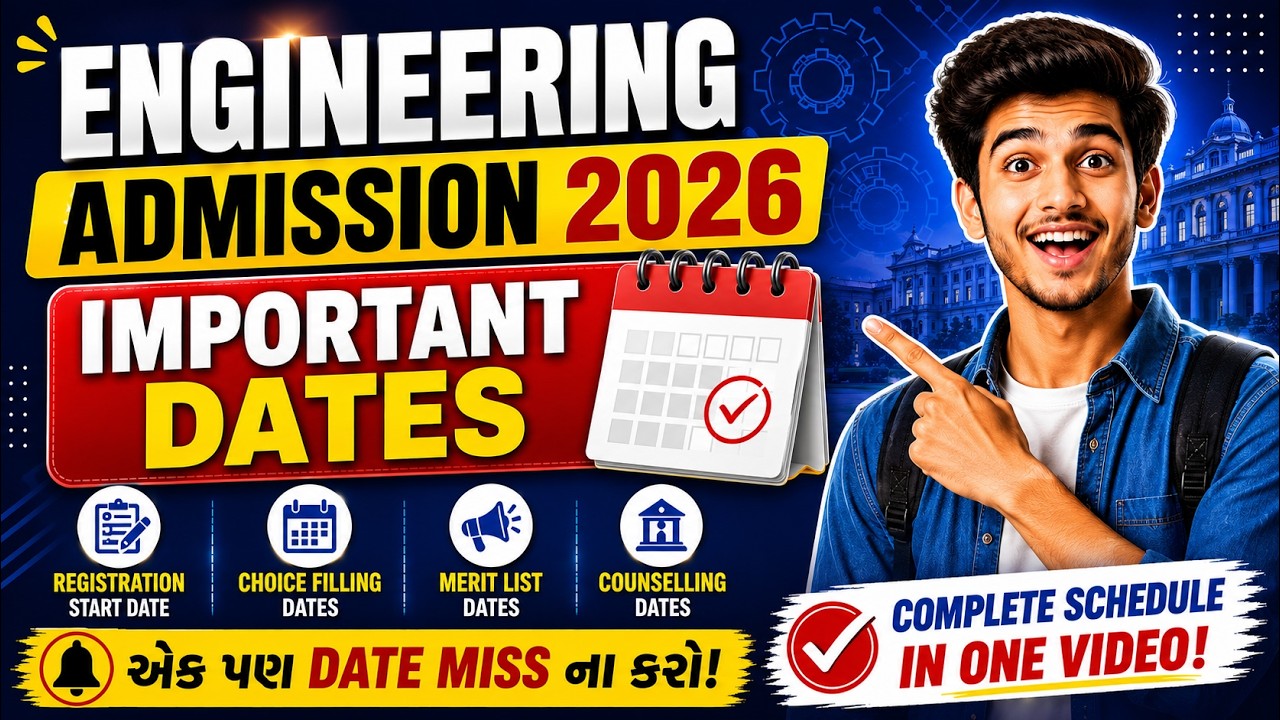 ACPC Engineering Admission 2026 Important Dates Explained #12thscience #EngineeringAdmission