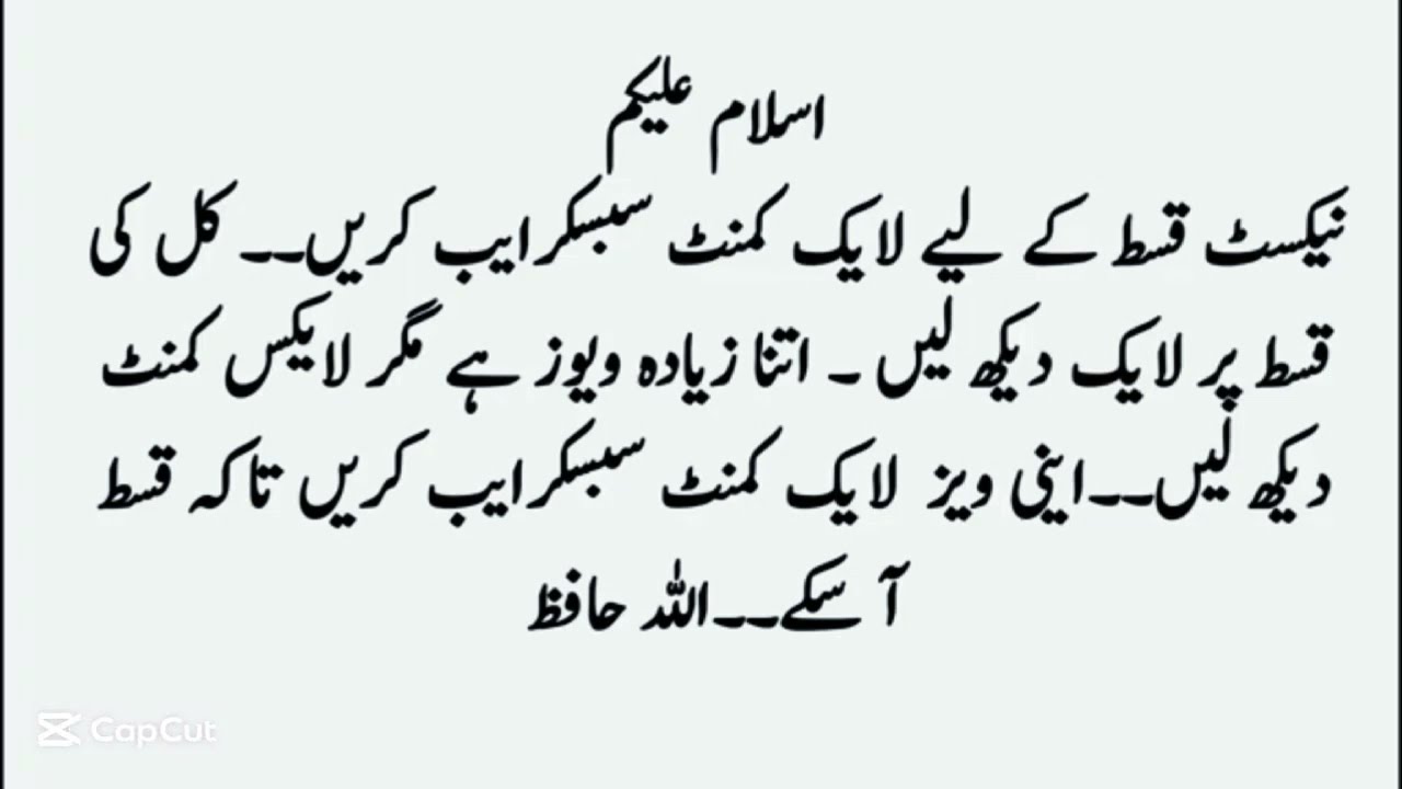 Ramze Junoon Episode 106 part 4 by Noor Asif 
