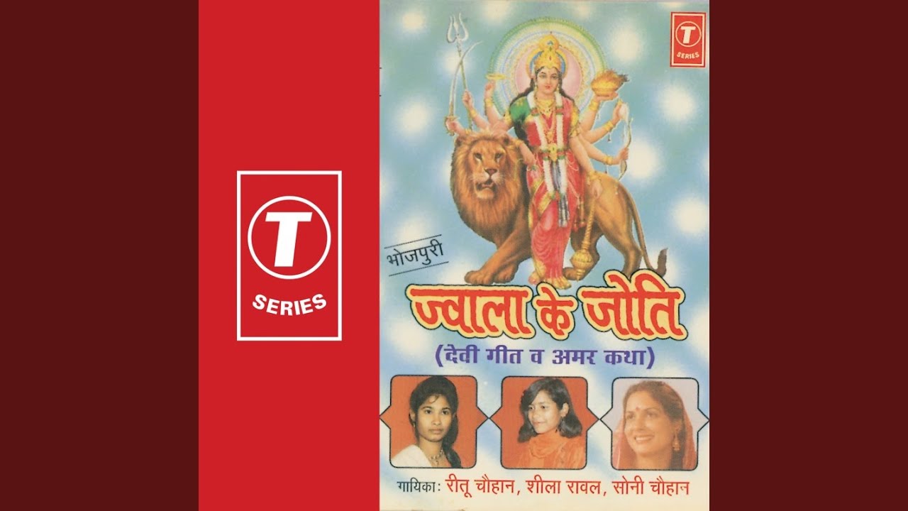 Ho Maiya Tohre Charanwa