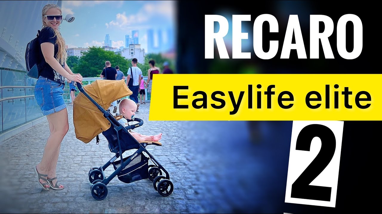 Что? Как? Зачем? ПОДРОБНО Recaro EASYLIFE ELITE 2!