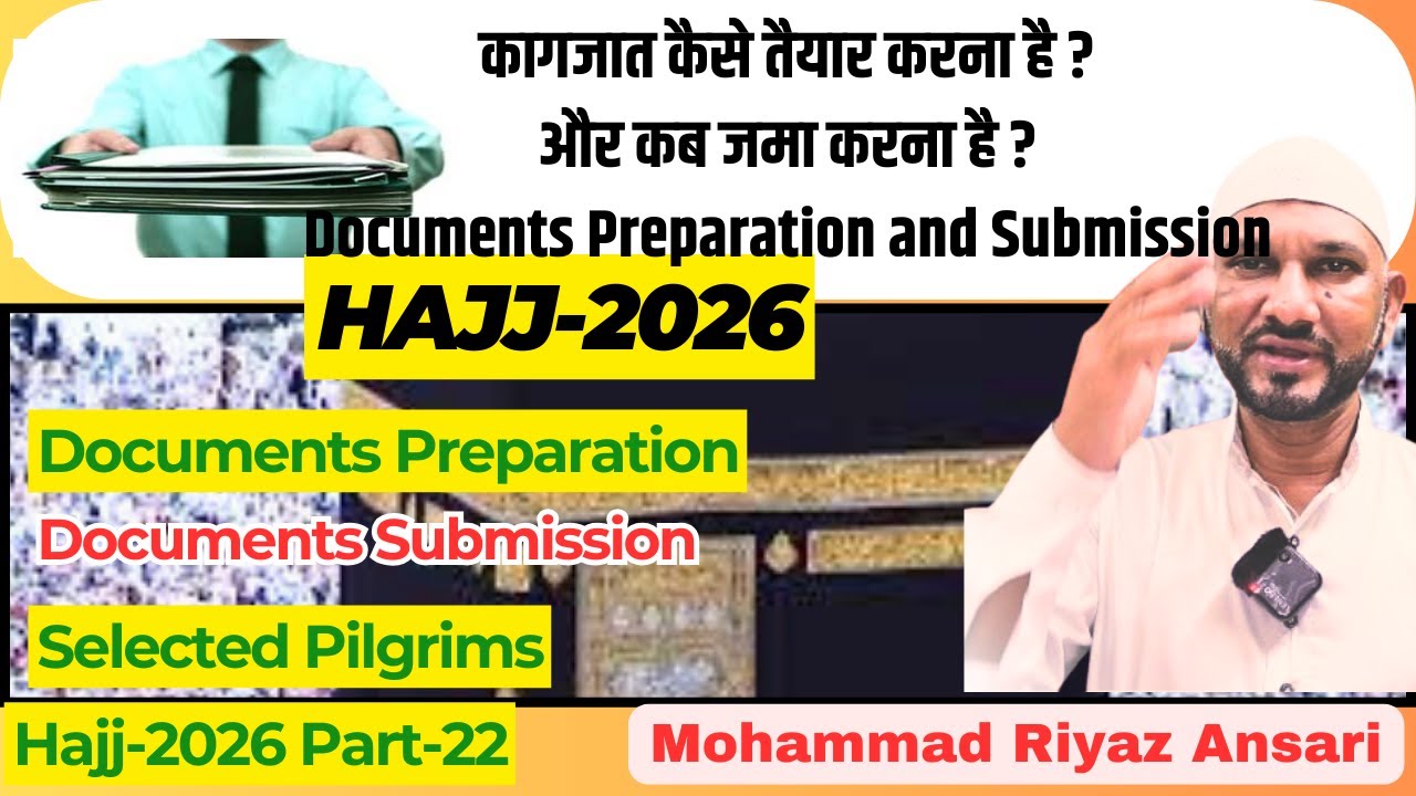 Hajj-2026 ! कागजात कैसे तैयार करना है ?और कब जमा करना है ? Documents Preparation and Submission#hajj