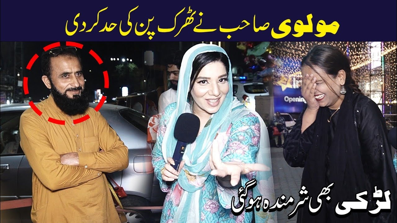 Tharki chacha ji Ramzan Main Kya keh rahy hai 😳||Abeera Khan Road Show||