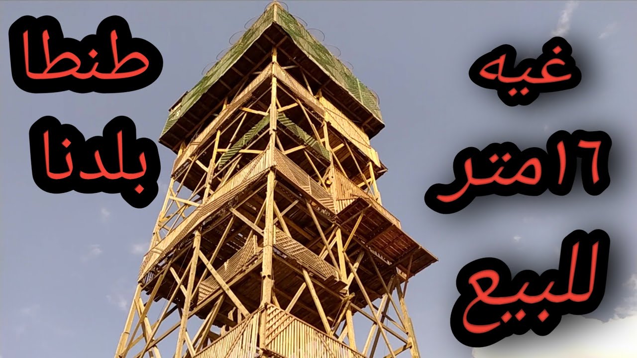 غيه حمام للبيع طنطا غيه ١٦متر5×5.30 غيه كامله 01224769779 غيه الحمام رامى ابودشيش