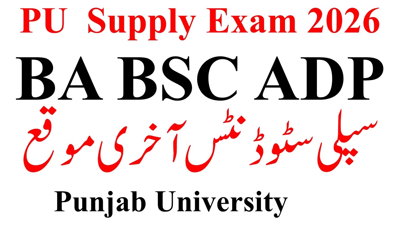 BA BSC ADP Supply 2026 PU Exams | ADP Supply 2026 Last Date | ADA ADS ADC Supply 2026 PU