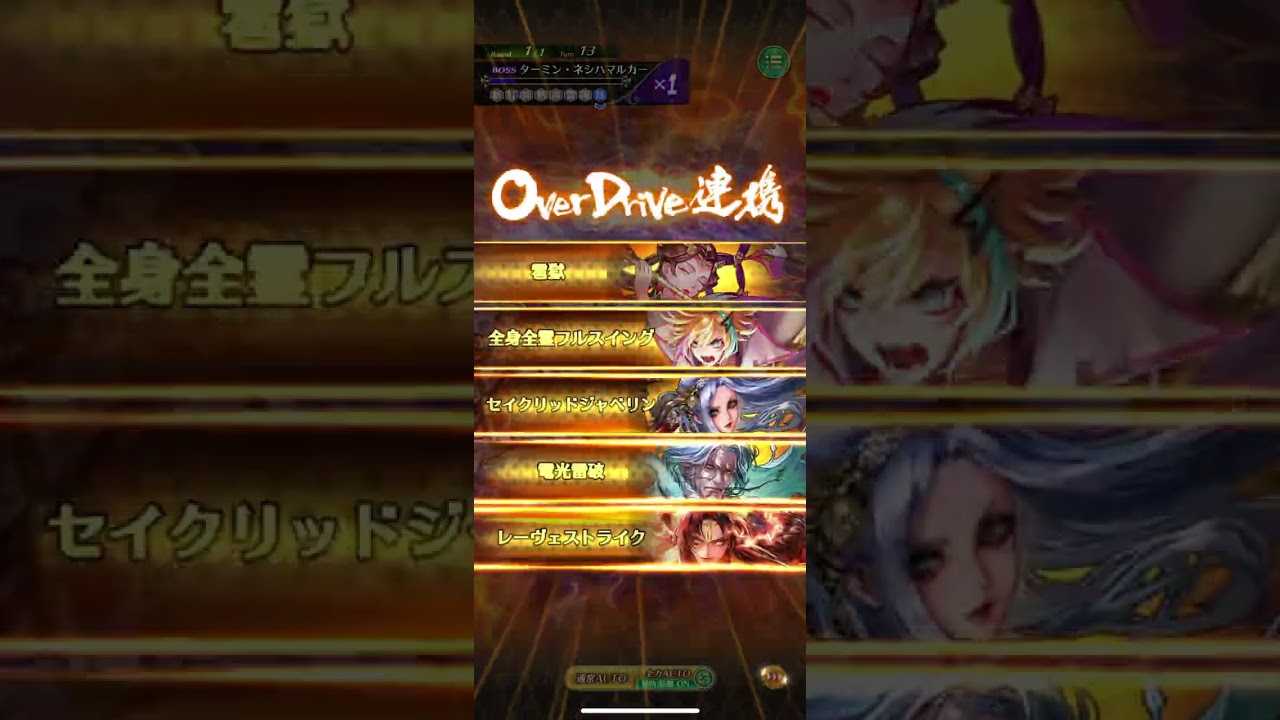 Romancing SaGa 復活邪神 Re;univerSe 討伐 目覚めし者との死闘-ターミン・ネシハマルカー-(Romancing)主帳號通關