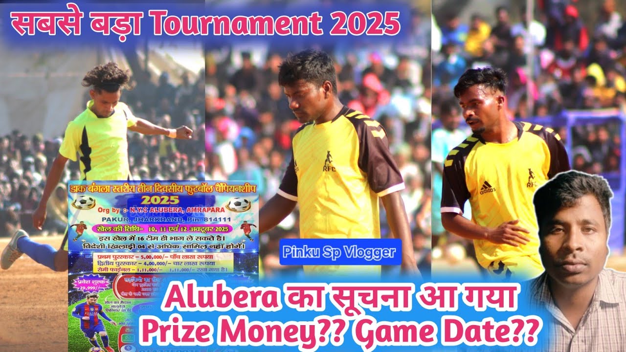 N.y.c Alubera सबसे बड़ा Tournament 2025😍सूचना आ गया😋Prize कितना है ? Play Date कब है?