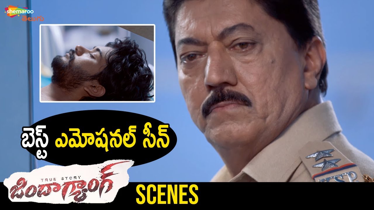 Best Emotional Scene | Jinda Gang Latest Telugu Movie | Mahesh | Meghana Raj | Devaraj