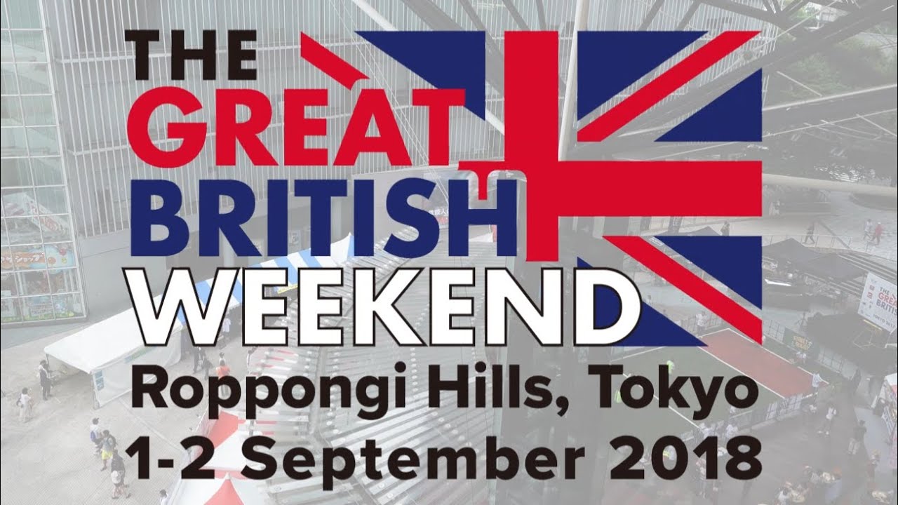 THE GREAT BRITISH WEEKEND TOKYO 2018
