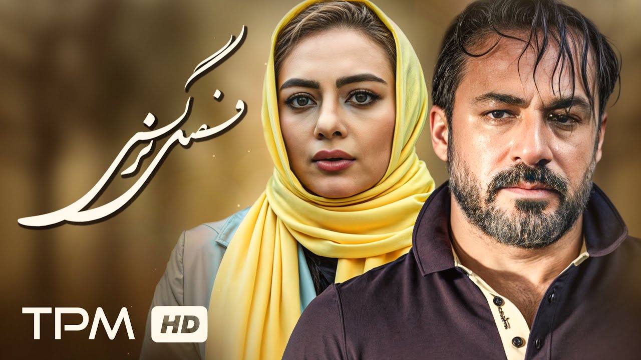 فیلم سینمایی 