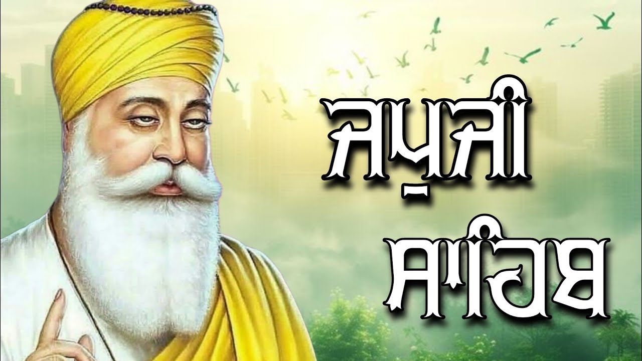 Morning Path  Japji Sahib | ਜਪੁਜੀ ਸਾਹਿਬ | Japji Sahib Path | ਜਪੁਜੀ ਸਾਹਿਬ ਪਾਠ | Japji | ਜਪੁਜੀ ਸਾਹਿਬ