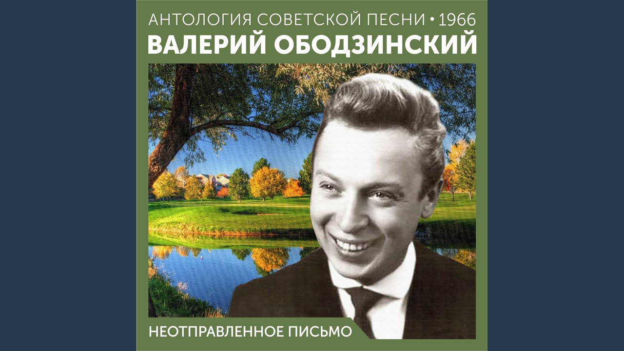 Настоящая любовь