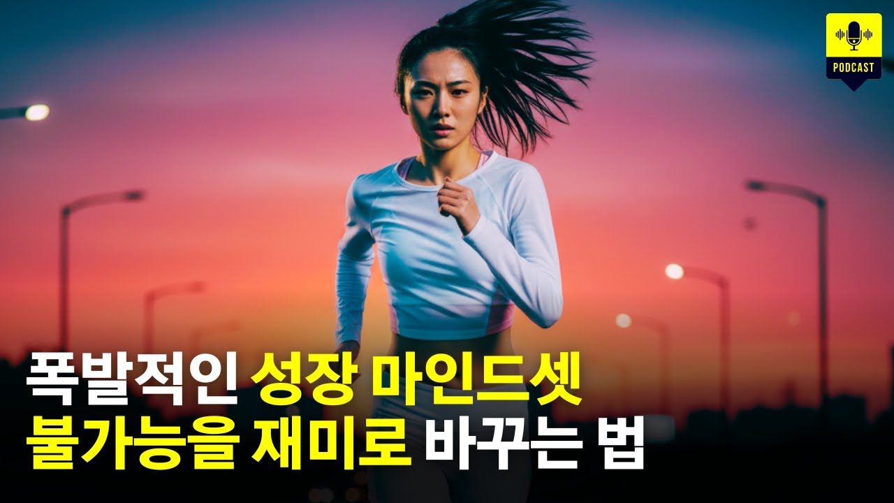 당신이 계속 제자리걸음인 이유, 능력 때문이 아니라 '이것' 때문입니다