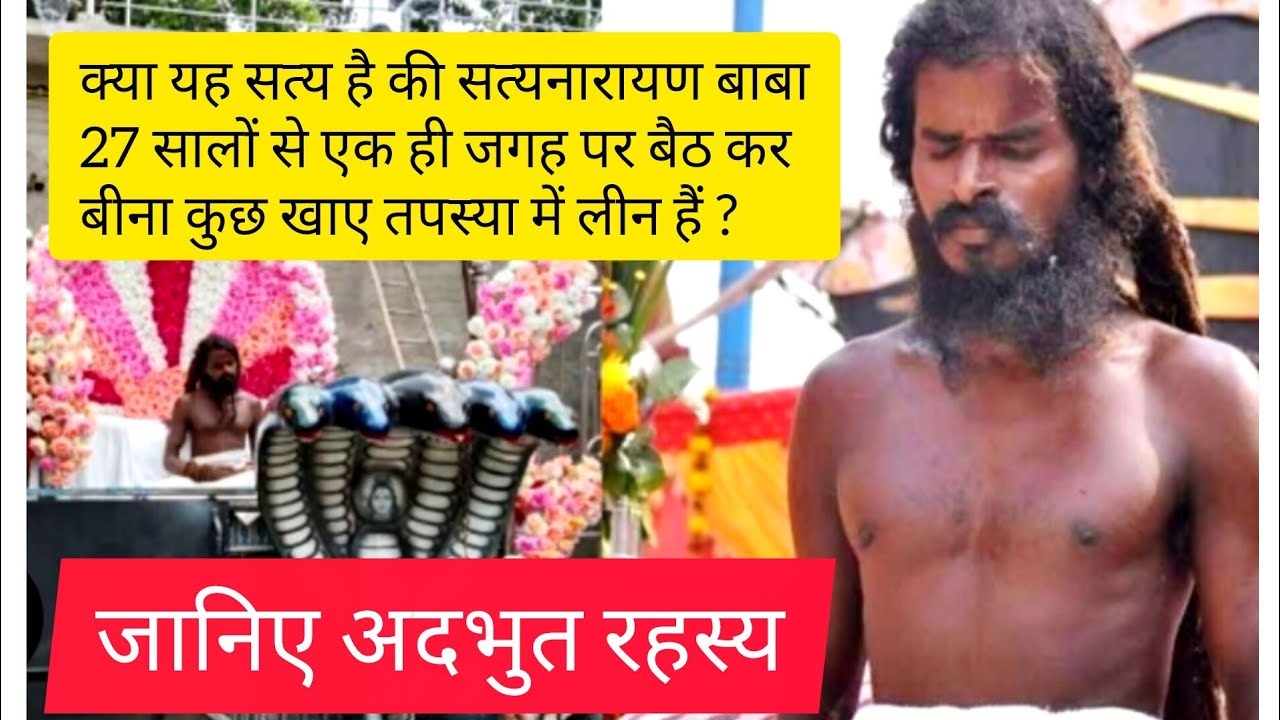 श्री 108 सत्यनारायण बाबा धाम कोसमनारा रायगढ़ दर्शन/Shree Satyanarayan baba dham Kosamnara visit