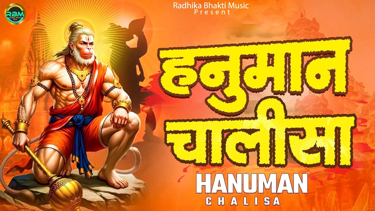 श्री हनुमान चालीसा - Hanuman ChalisaSuper Fast - जय हनुमान ज्ञान गुण सागर | #Original Full Video