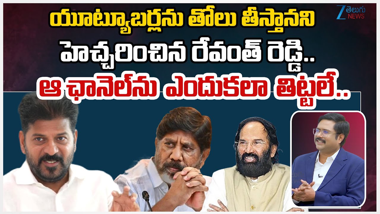 ZEE Telugu Editor Bharath Fire Comments On CM Revanth Reddy | 