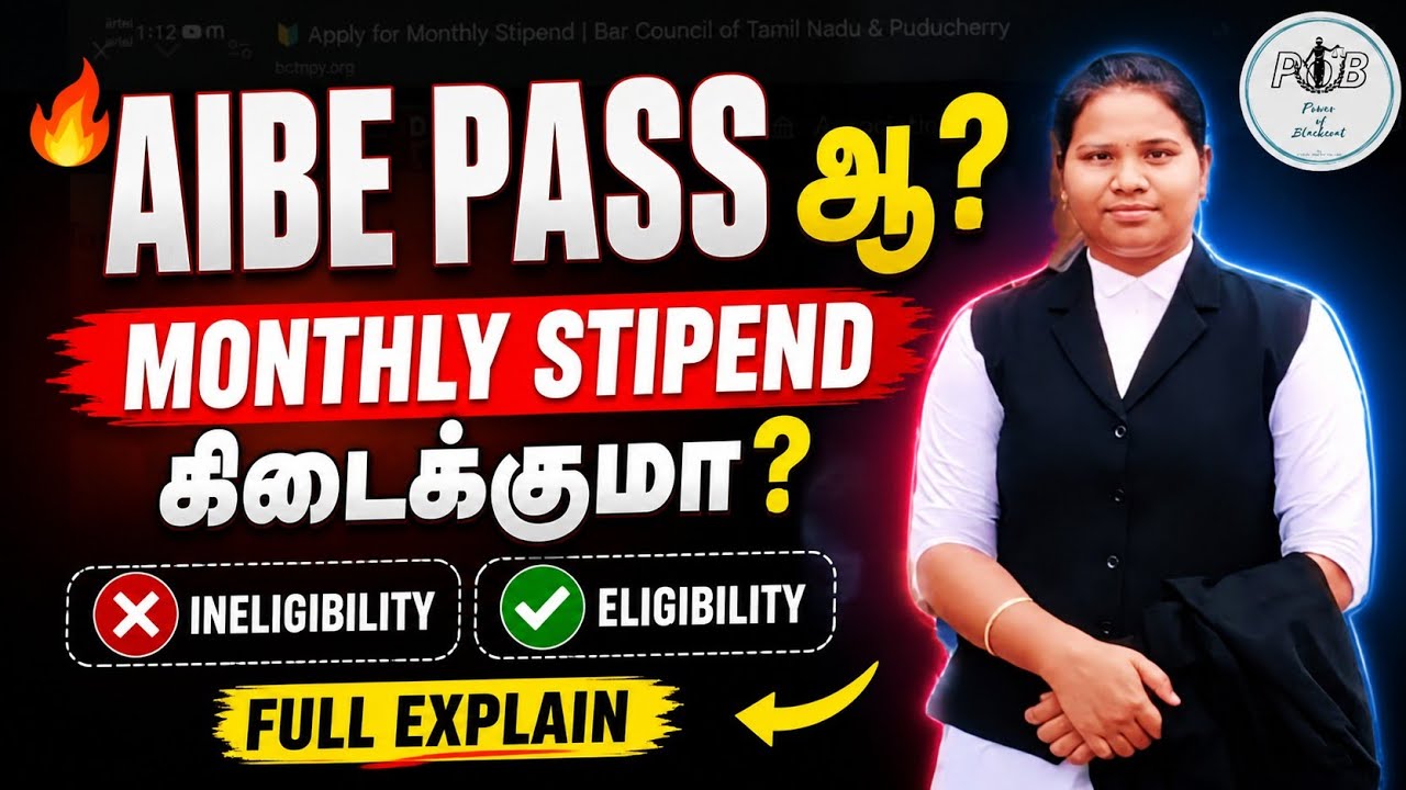 Monthly Stipend எப்பிடி apply பண்ணனும்? #pobchannel #powerofblackcoatlawtamil
