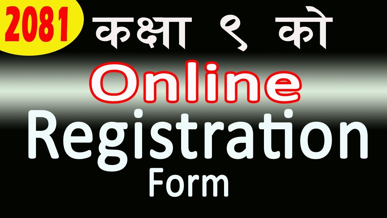 Class 9 Online Registration form fill up 2081/How to Fill up Class 9 Online Registration Form 2081