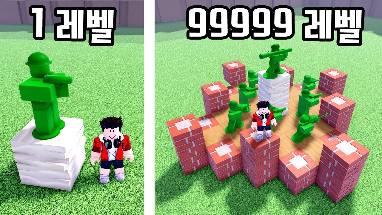 건축해서 장난감 군대를 막아요!