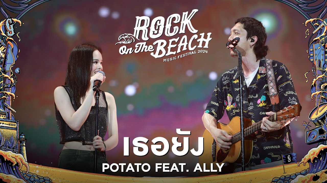 ROCK ON THE BEACH 2024 : เธอยัง - POTATO Ft.ALLY