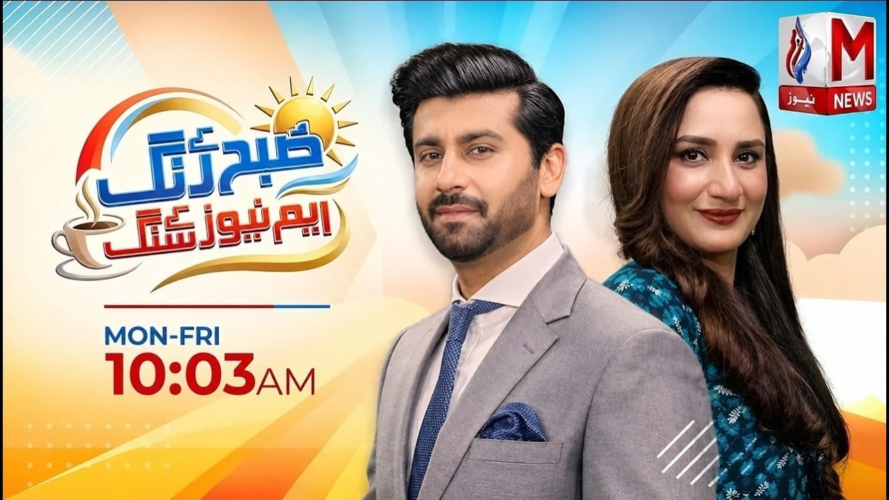SUBH K RANG M NEWS K SUNG | M NEWS Digital | 05 June 2026