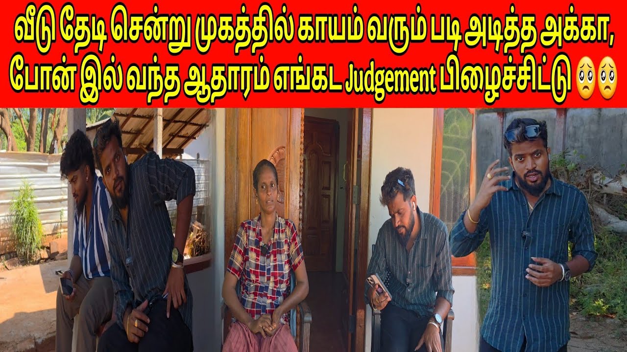 என்ன மனிசரப்பா இப்டியும் செய்றதா?? | Tamil | SK VLOG