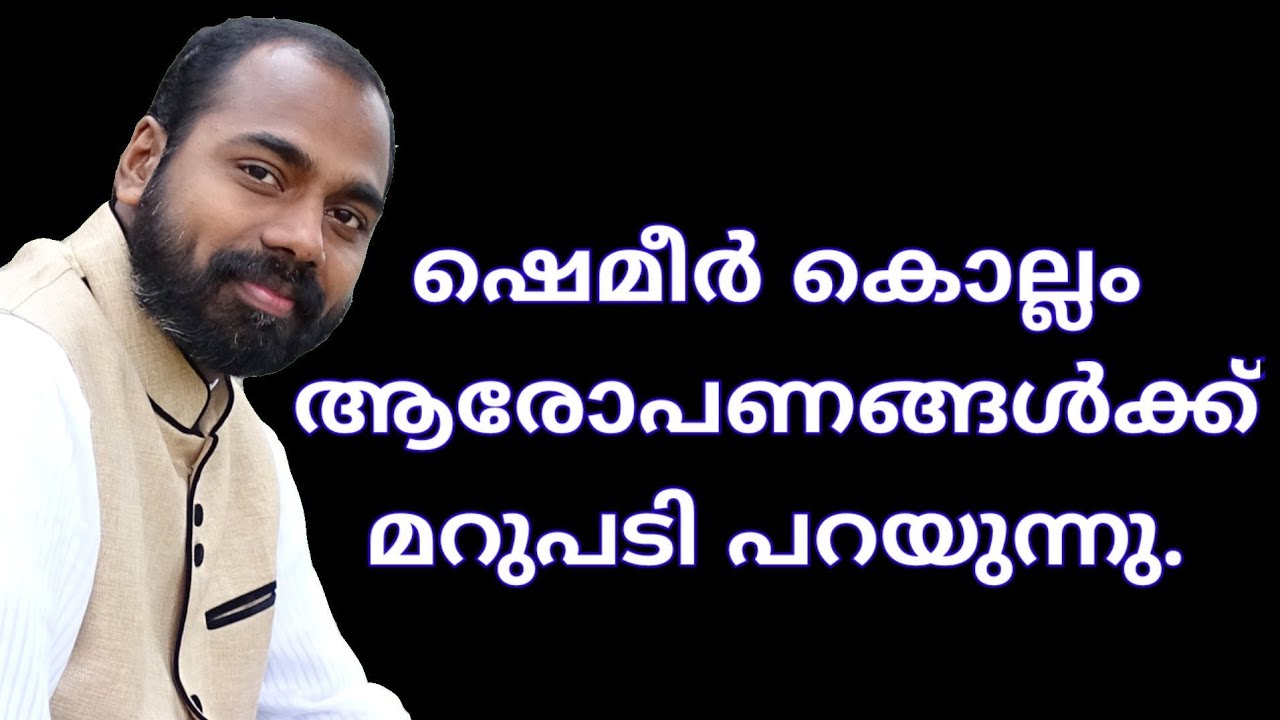 i2i News ആരോപണങ്ങൾക്ക് മറുപടി.