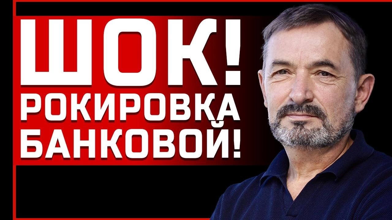 ШОК! ТАЙНЫЙ ПЛАН БАНКОВОЙ! ВОТ ЧТО ГОТОВИТ НАМ ЗЕЛЕНСКИЙ! ГАЙДАЙ:  ТВОРИТСЯ ЧТО-ТО СТРАШНОЕ