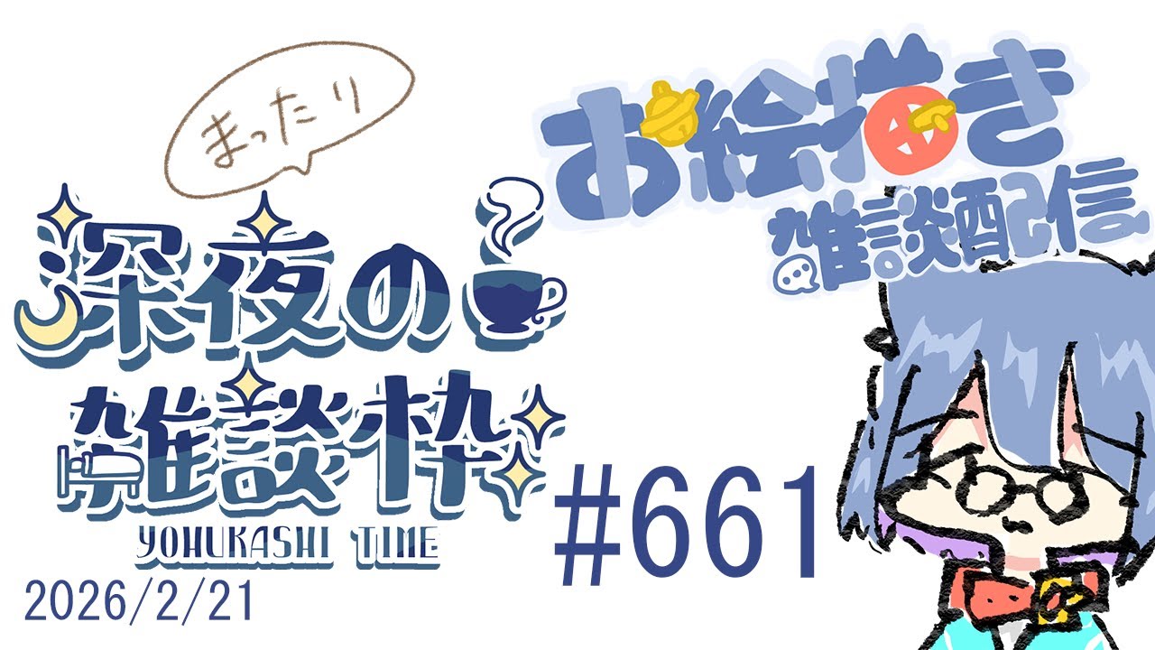 依頼イラスト完成の巻。｜絵描き雑談｜Vtuber 【ねこにょ】