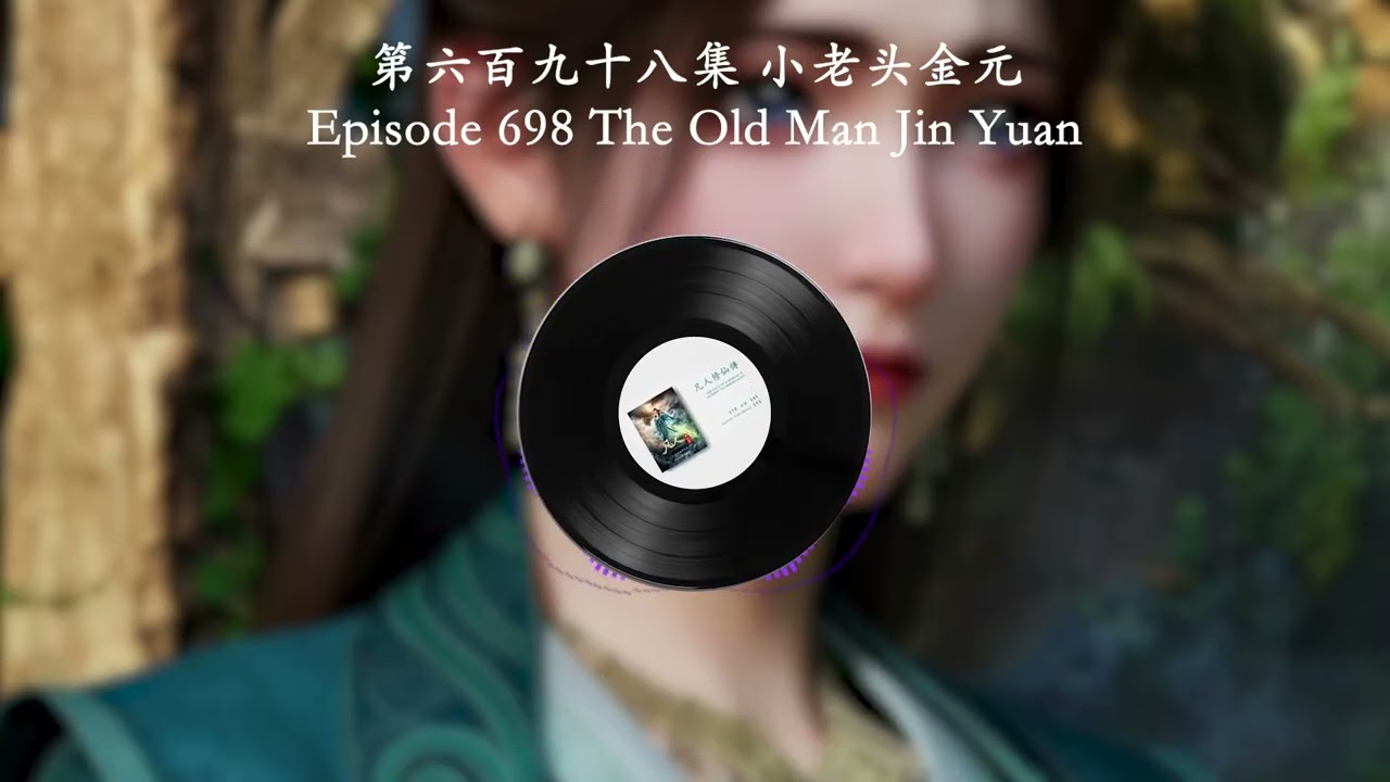 Episode 0698 The Old Man Jin Yuan | 第六百九十八集 小老头金元 | Mortal's Cultivation Chronicles  | 凡人修仙傳