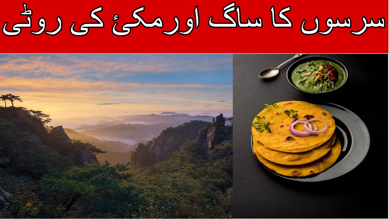 Best desi saag recipe | makki ki roti | easy desi saag recipe | kpk Mansehra