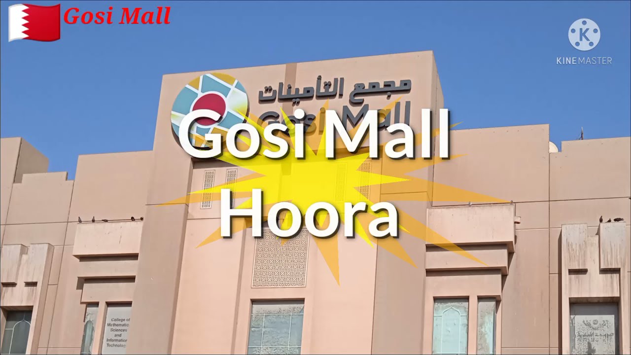 Gosi Mall Hoora Bahrain 🇧🇭|| Gosi shopping complex || Hoora || Bahrain 🇧🇭 ||