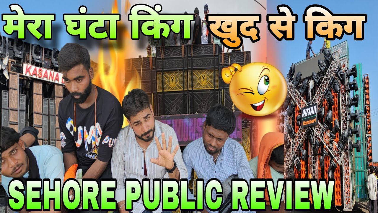 Sehore Public Dj Review भक्त अन्धभक्त या फैन