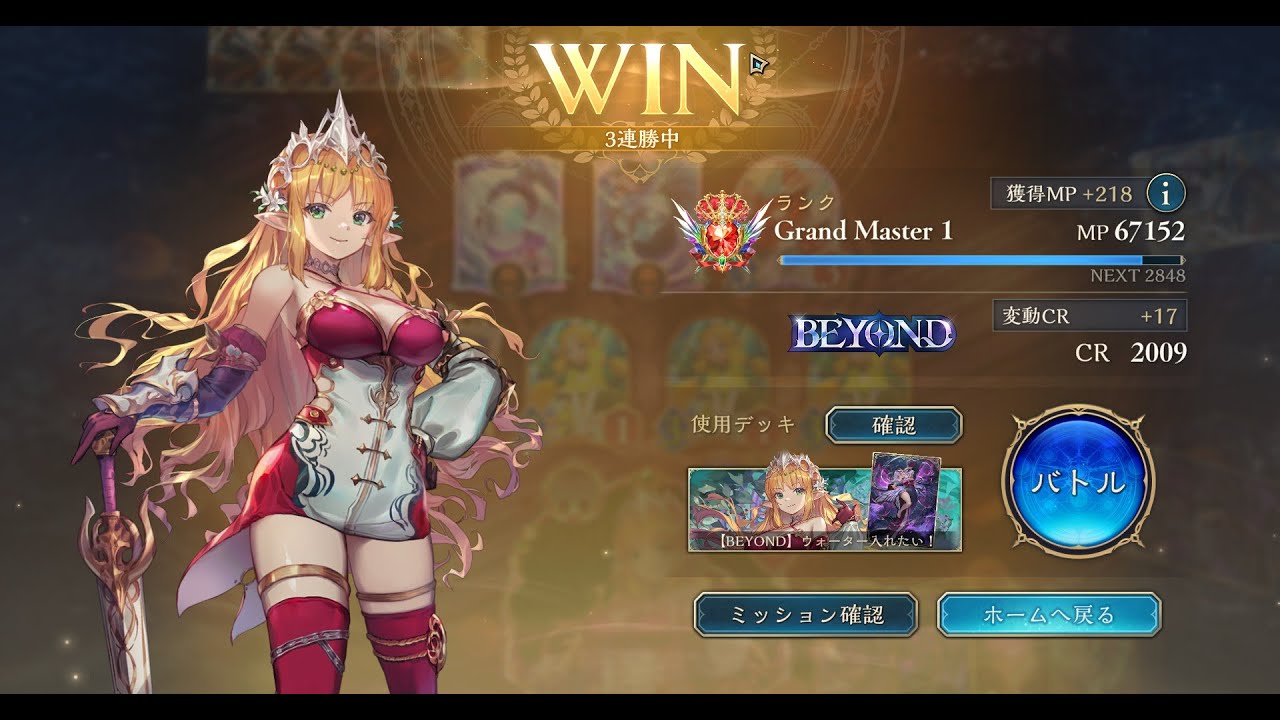 【シャドバWB】テンポエルフCR2000目指して魂を削る。CR1960～