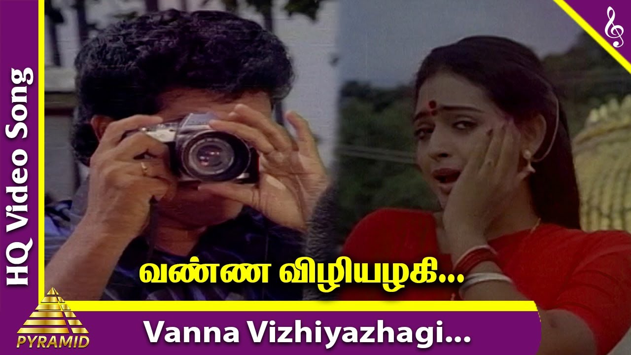 Vanna Vizhiyazhagi Video Song | Aadi Velli Tamil Movie Songs | Seetha | Nizhalgal Ravi