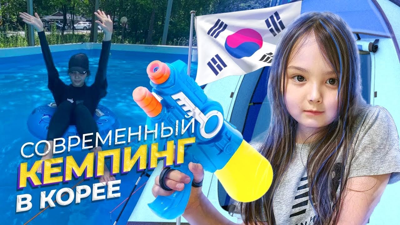 Отдых с палатками в Корее / Деревенский вайб / KOREA VLOG /