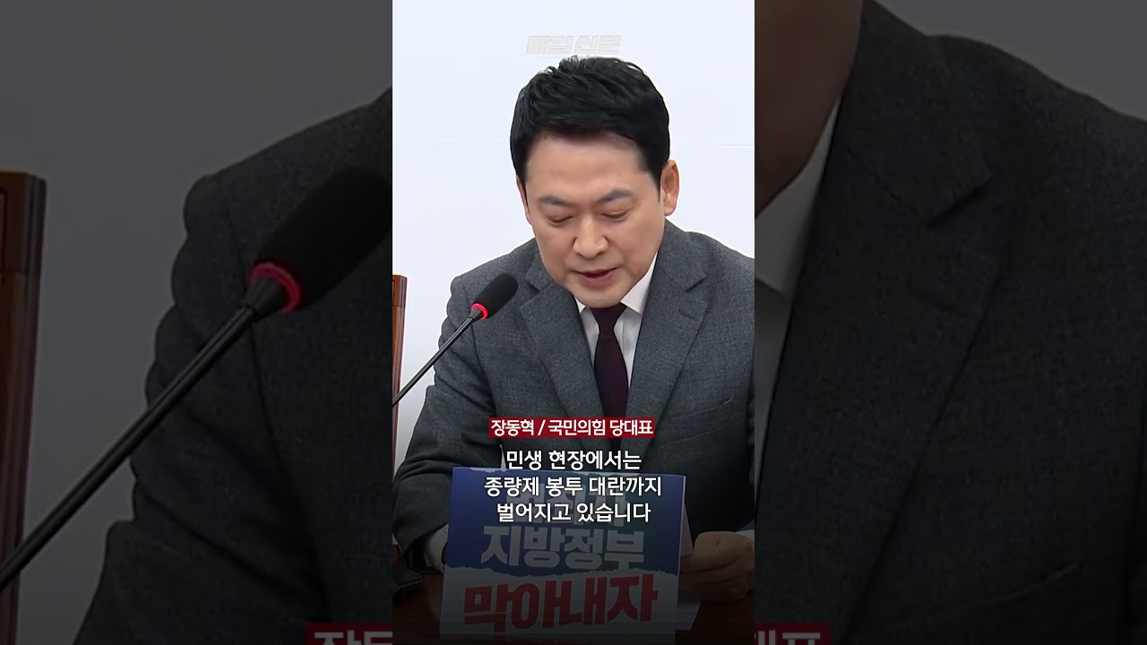 장동혁 