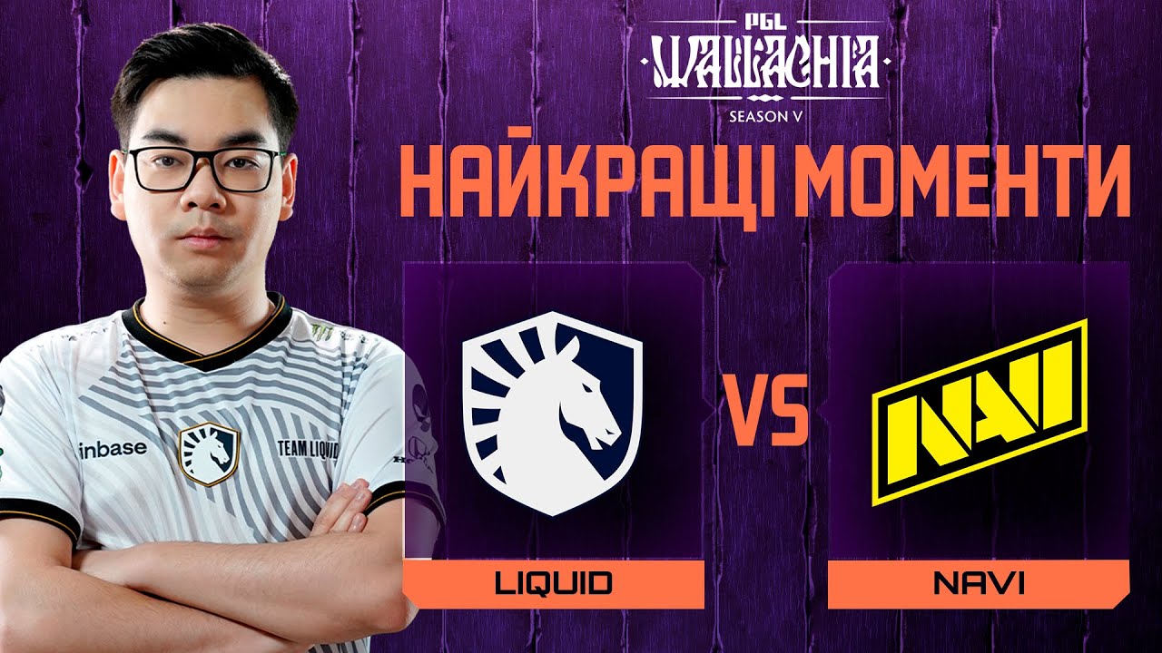 ХАЙЛАЙТИ МАТЧУ | Team Liquid vs Natus Vincere | PGL - Wallachia S5
